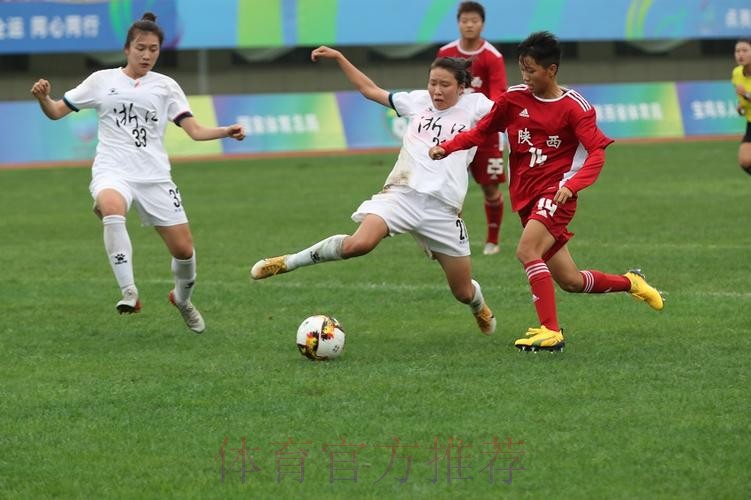 第十四届全国运动会U18女足比赛在宝鸡市揭幕