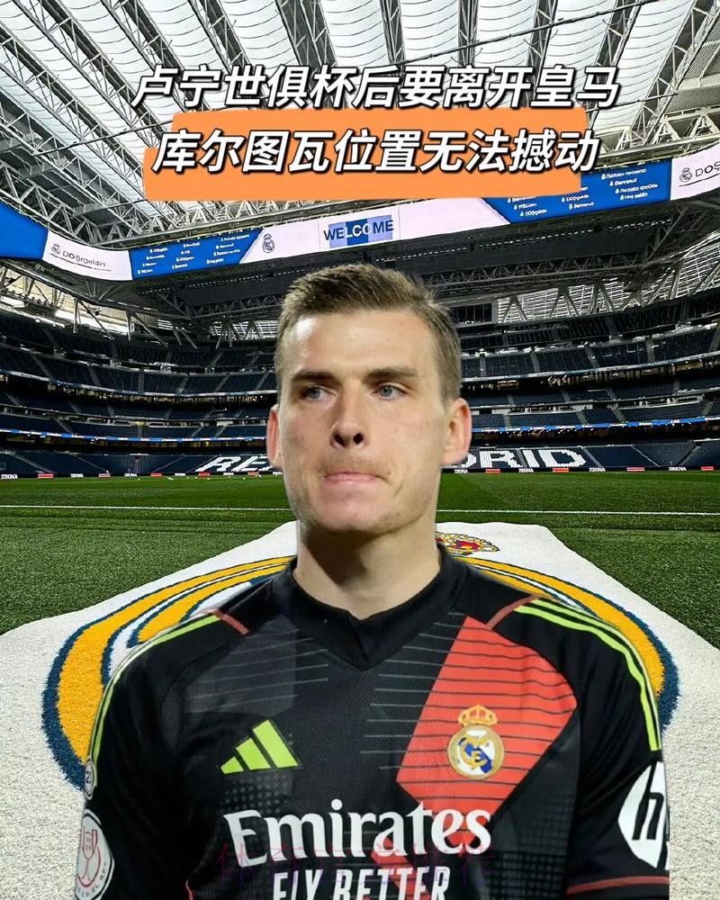 皇马相信卢宁拥有巨大潜力 因此准备了续约报价